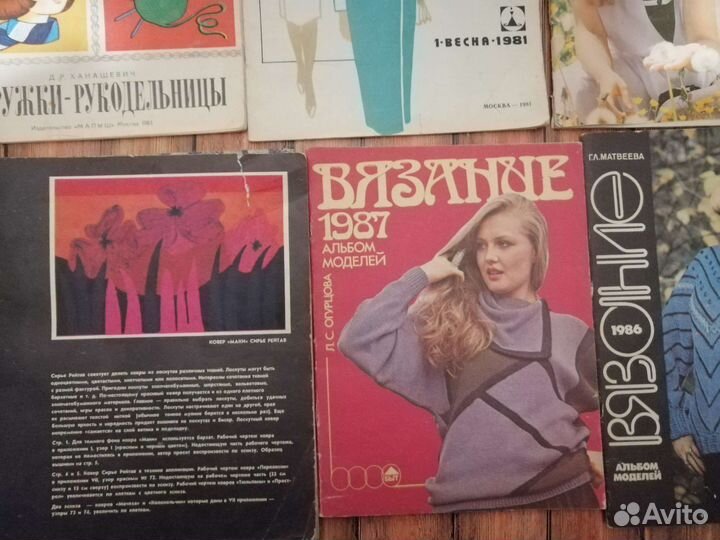 Журналы Вязание,рукоделие, СССР