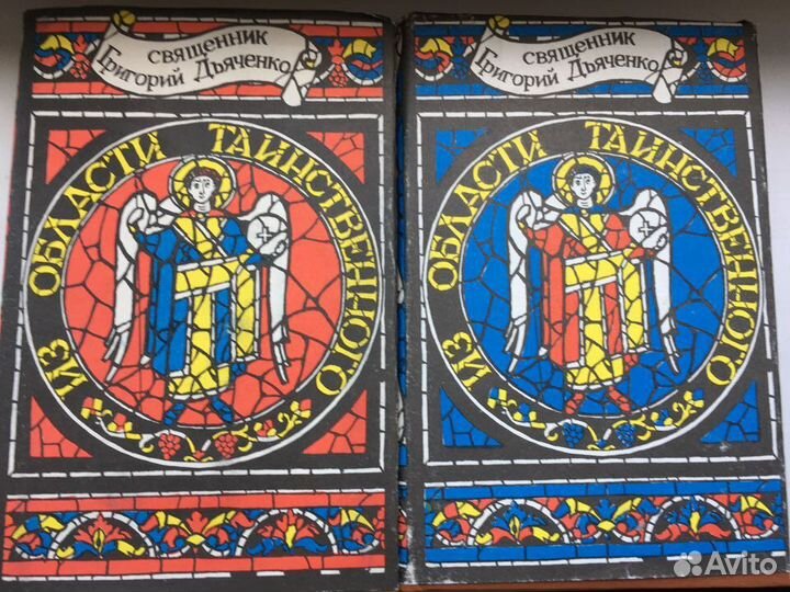 Православная литература