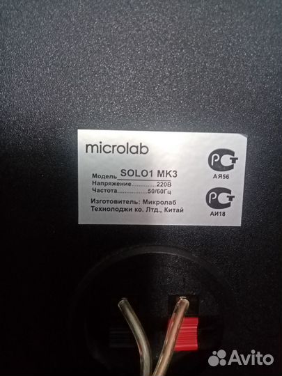 Акустическая система Microlab solo 1 mk3