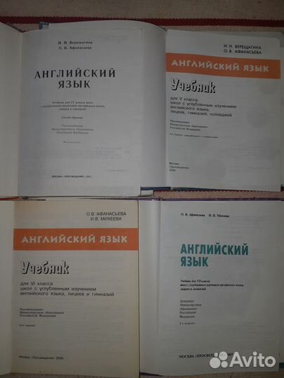 Учебник по английскому Верещагина 4,5,6,7 класс