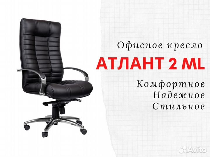 Офисное кресло. Гарантия 1 год