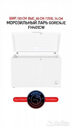 Новый морозильный ларь Kraft Бирюса