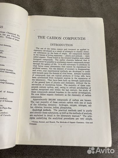 Органическая химия, Портер На английском