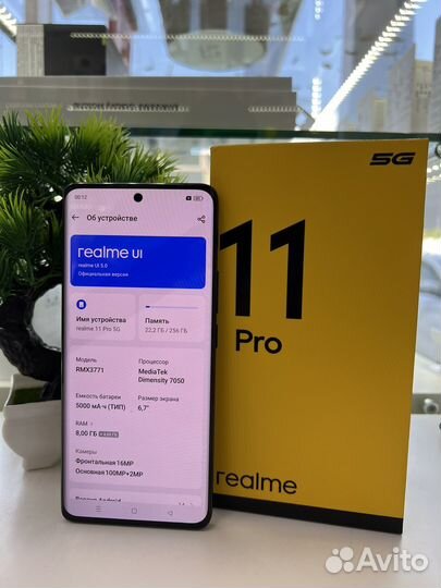 realme 11 Pro, 8/256 ГБ