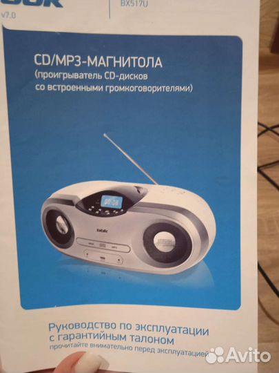 Cd магнитола