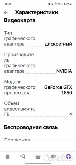 Игровой ноутбук asus tuf gaming f15