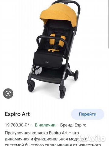Коляска Espiro Art