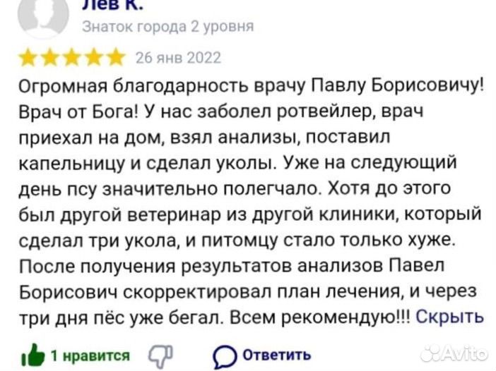 Вет врач На дом Круглосуточно