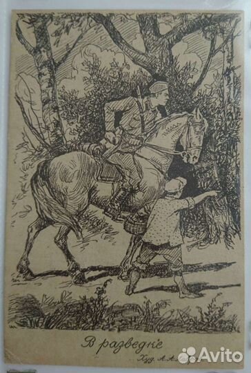 Открытки СССР времен ВОВ 41-42 год к 9 мая