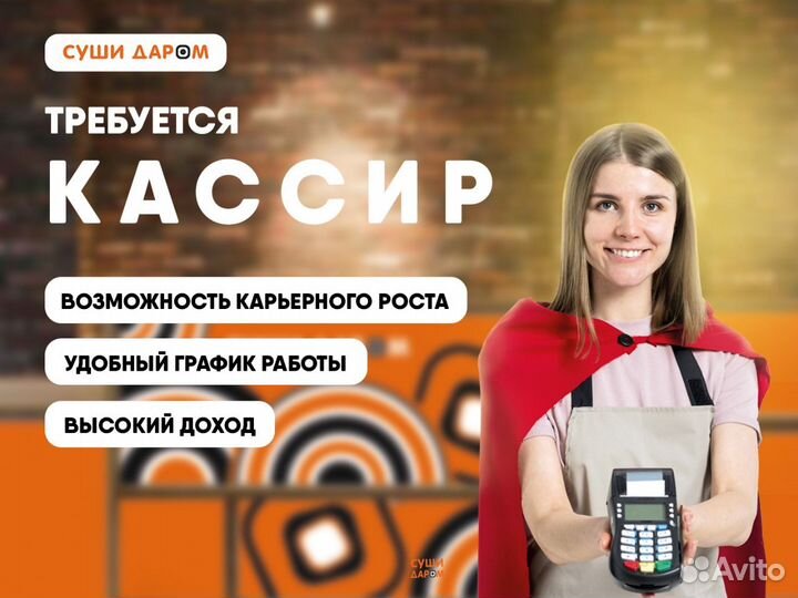 Кассир (без опыта)