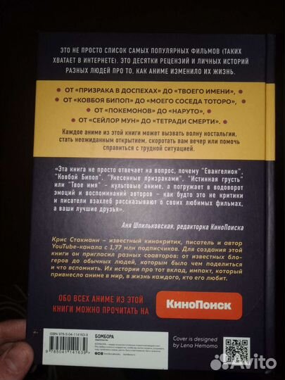 Книги. Аниме тематика