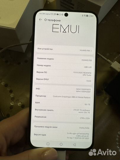 HUAWEI P50, 8/256 ГБ