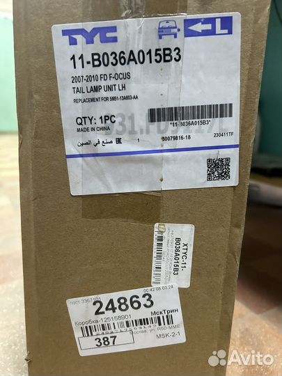 Фонарь задний левый Ford Focus 2