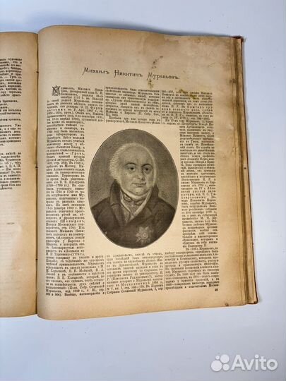 1897 Венгеров Русская поэзия том 1