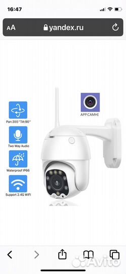 Вайфай камера