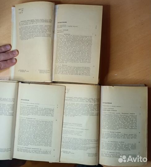 Ландсберг. Элементарный учебник физики. В 3х томах