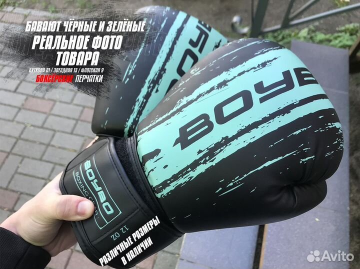 Удобные боксерские перчатки stain89 в наличии