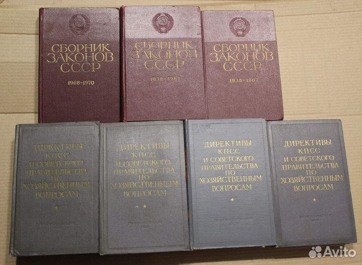 Законы СССР Публицистика 1957-2010