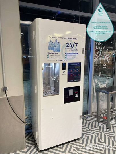 Франшиза автоматов питьевой воды