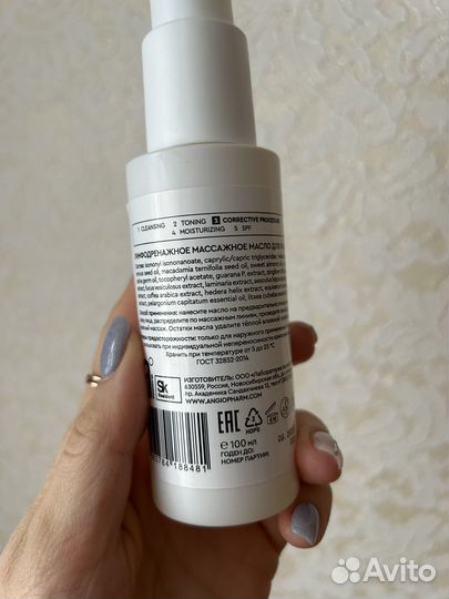 Массажное масло для лица