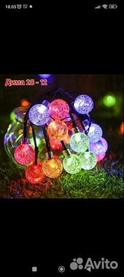 Гирлянда светодиодная