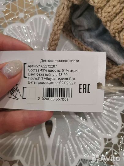 Шапка эльфик вязаная для девочки новая