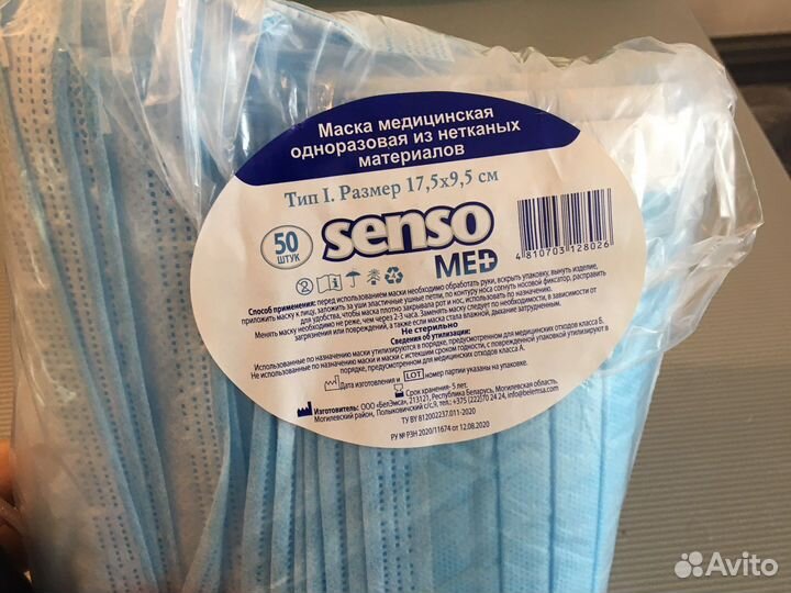 Маска медицинская