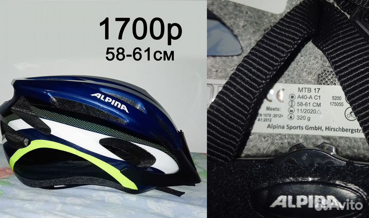 Велосипедные шлемы