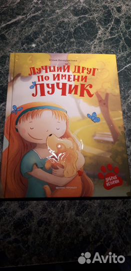 Детский книги (динозавры, мышонок Пик,Лучик)