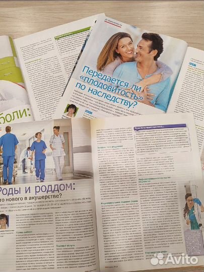 Журнал для беременных