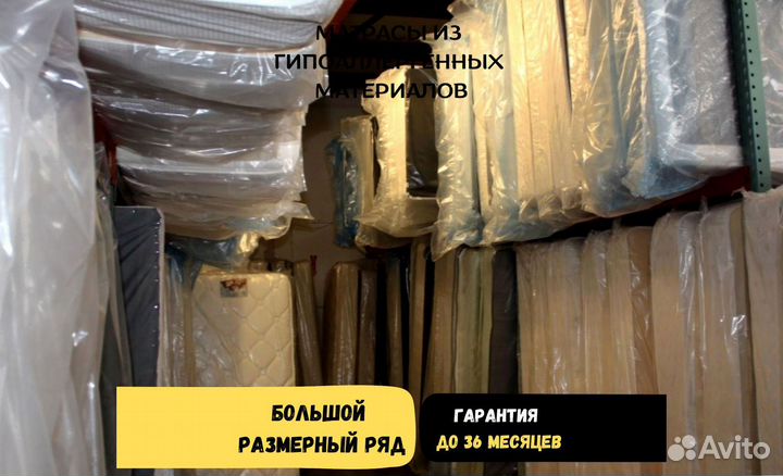 Матрас беспружинный 90х200