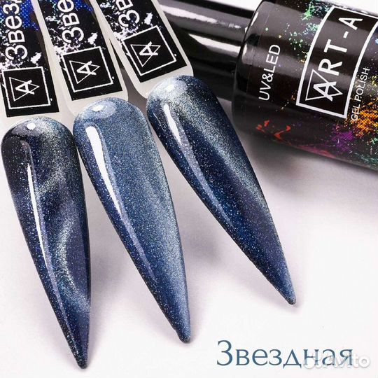 Гель лак *Кошачий глаз*