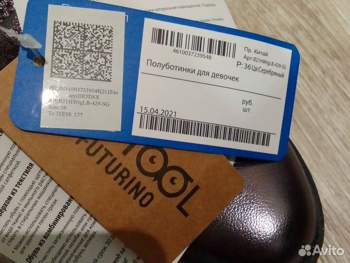 Полуботинки futurino