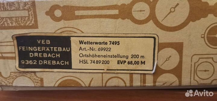 Домашняя метеостанция Fisher