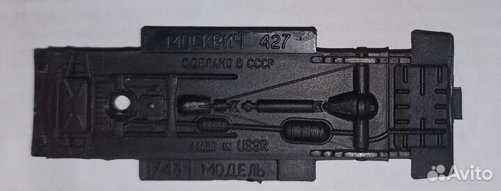 Мигалка, панель торпедо, дно 1/43