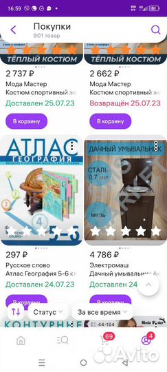 Умывальник с подогревом