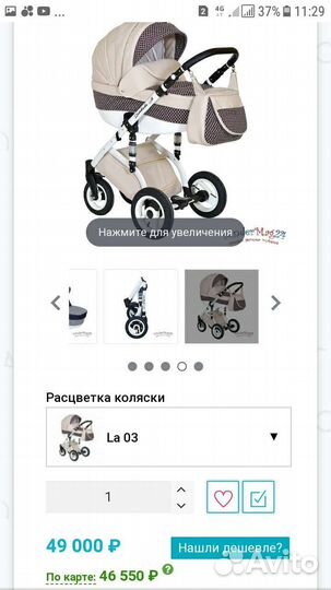 Коляска Alis Lambada 2 в 1