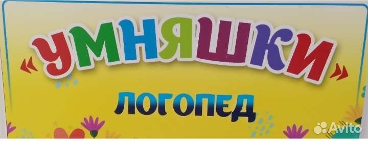 Обучение и развитие детей 