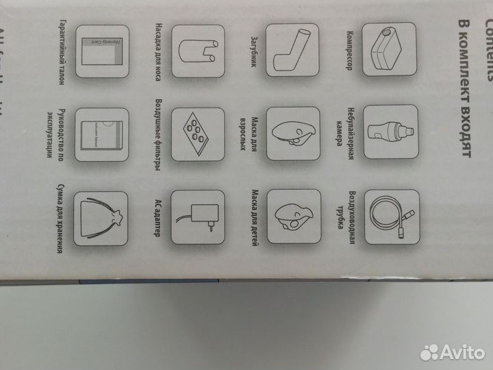 Компрэсорный ингалятор(небулайзер)