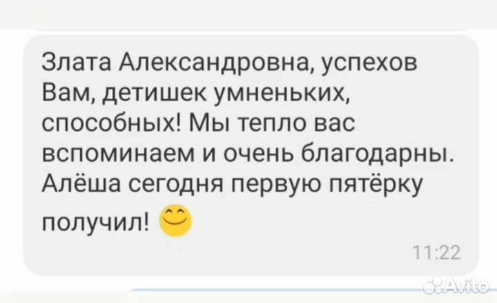 Логопед-дефектолог