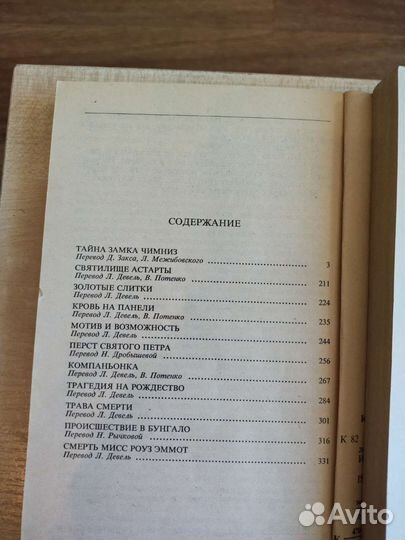 Детективы Агаты Кристи