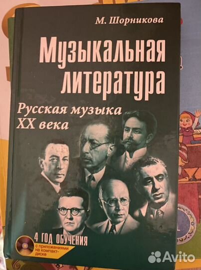 Книги по музыке