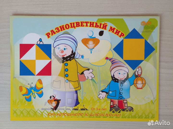 Альбомы для кубиков Никитина Световид