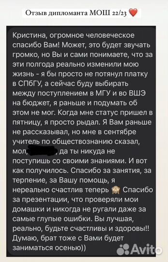 Репетитор вшэ по обществознанию, олимпиады