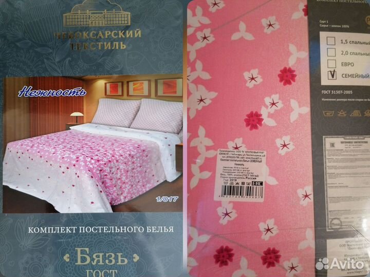 Белье постельное бязь гост дуэт, 