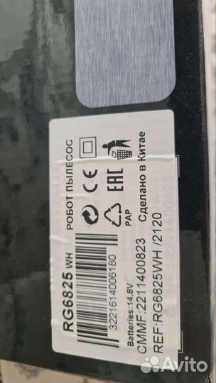 Робот пылесос Tefal 20