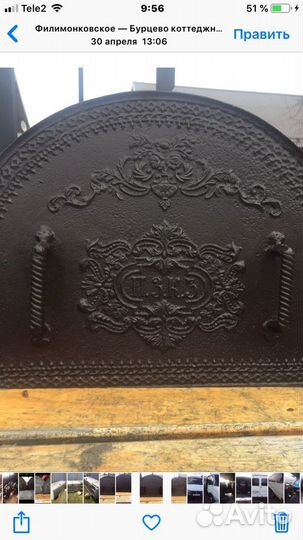 Заслонка печная царская