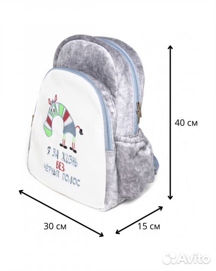 Рюкзак с вышивкой