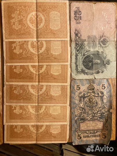 Старые банкноты