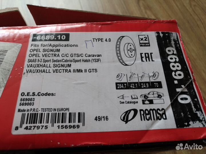 Тормозные диски (пара) для Opel (+Saab)